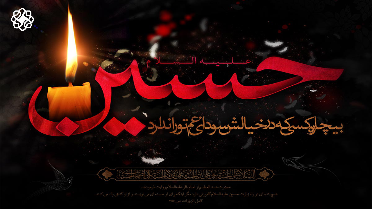 محرم